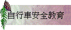 ۦ樮wШ|